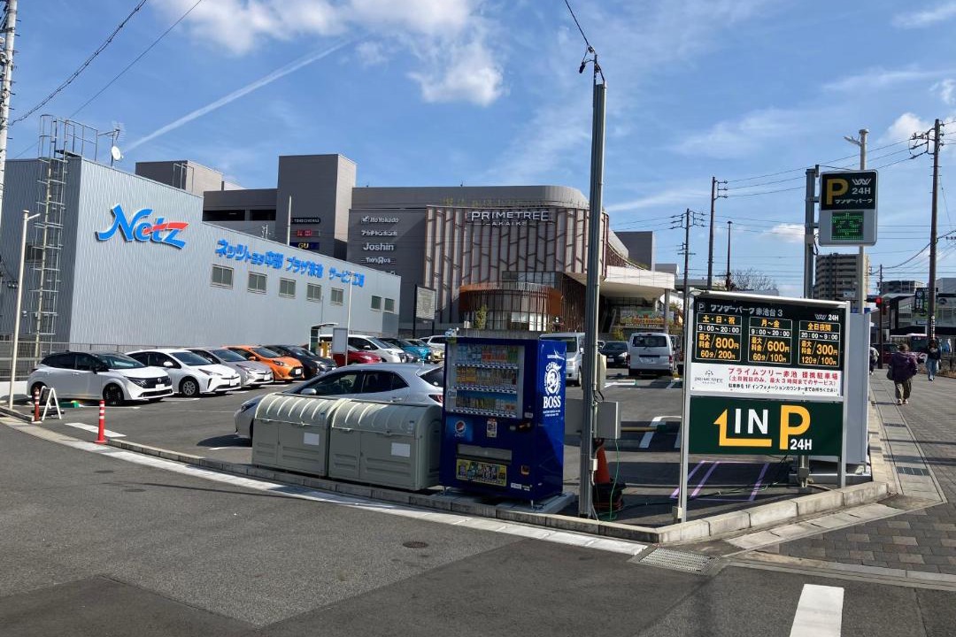 Photo of Others in Nisshin