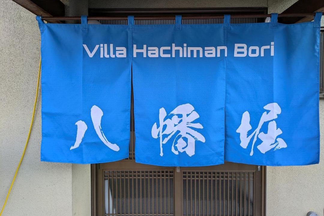 Photo of Others in Omihachiman