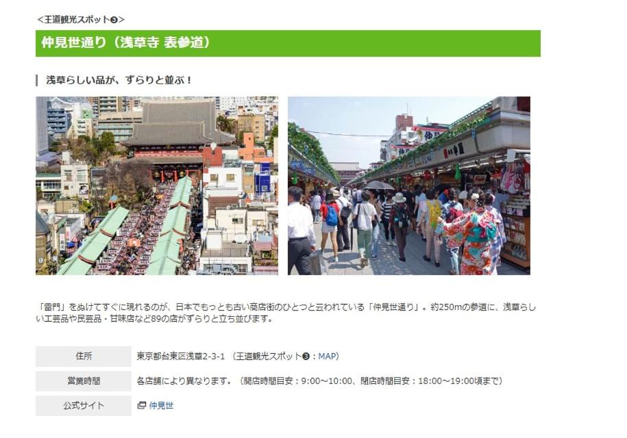 Photo of Others in Nishiasakusa