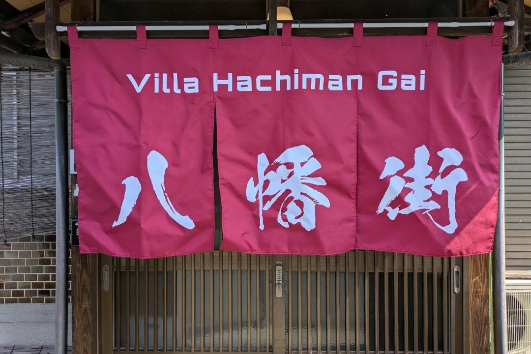 Photo of Others in Omihachiman