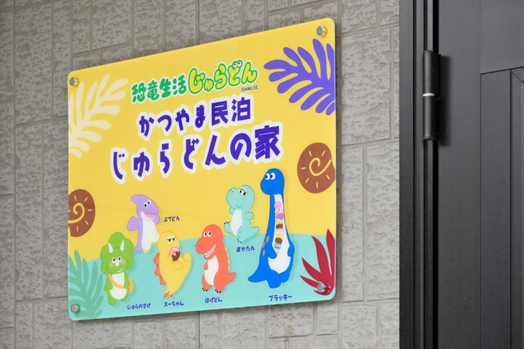 Photo of Others in Katsuyama