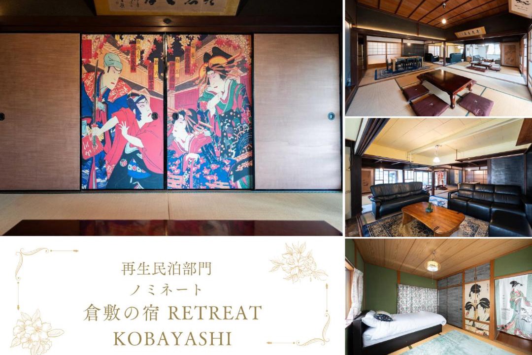 Photo of Others in Kurashiki
