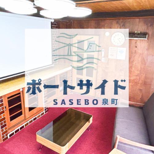 Photo of Others in Sasebo