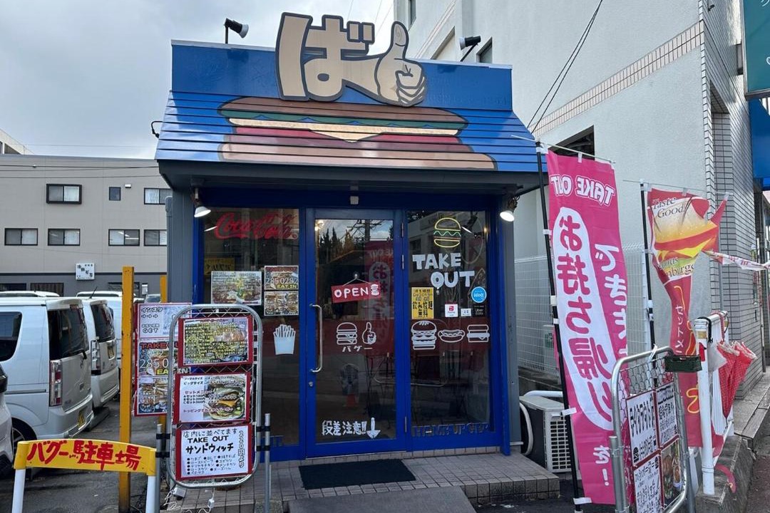 Photo of Others in Minami-ku