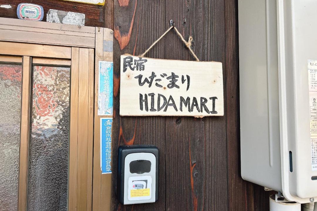 Photo of Others in Kurashiki