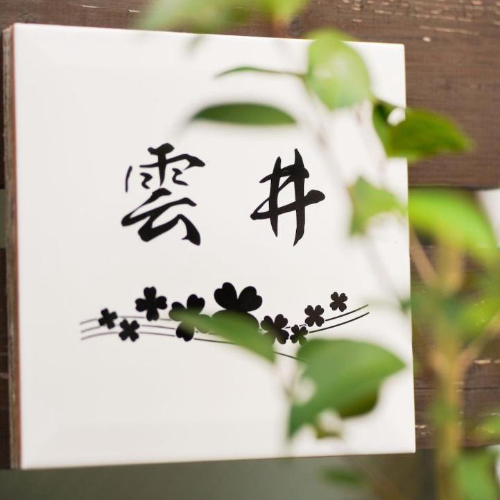 Photo of Others in Higashiyama