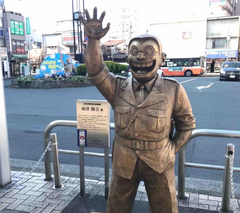 Photo of Others in Adachi