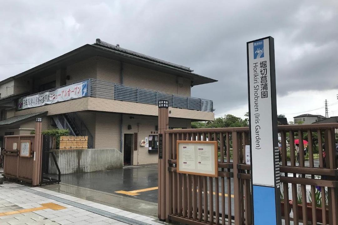 Photo of Others in Horikiri