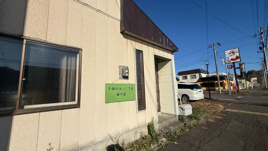 Photo of Others in Yubari