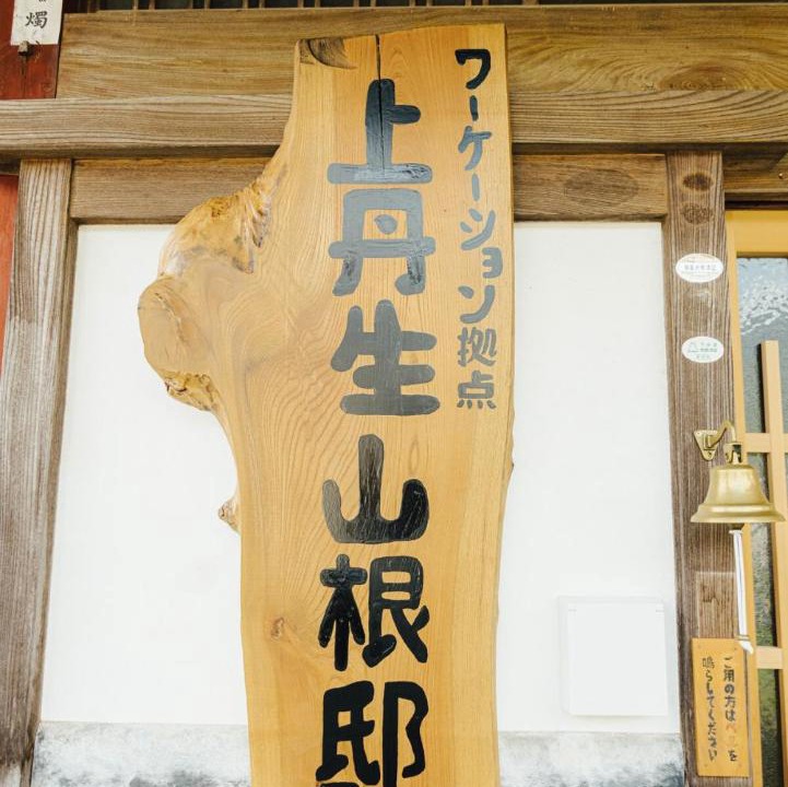 Photo of Others in Nagahama