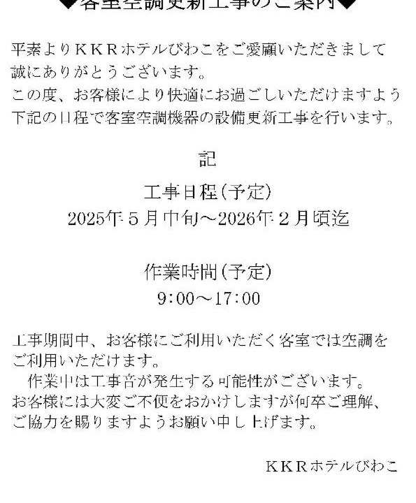 Photo of Others in Shimo-sakamoto
