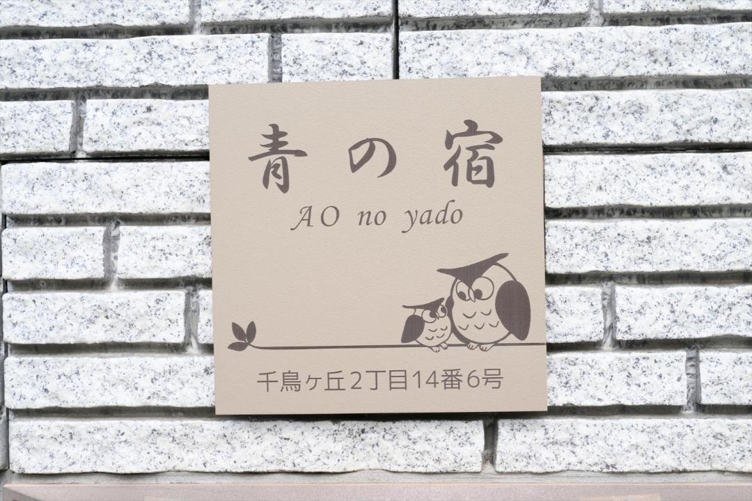 Photo of Others in Waki-cho