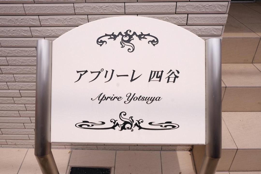 Photo of Others in Shinjuku