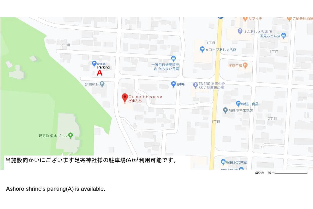 Photo of Others in Ashoro