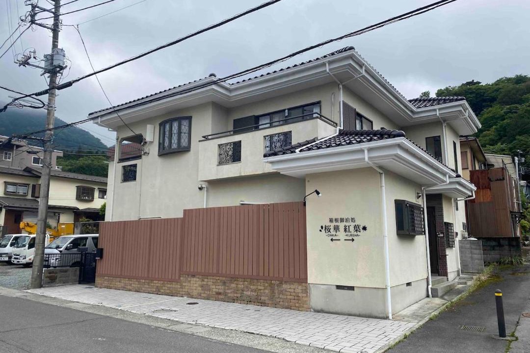 Photo of Others in Hakone