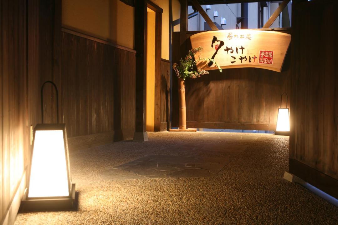 Photo of Others in Himeji