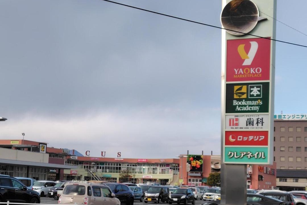 Photo of Others in Takasaki
