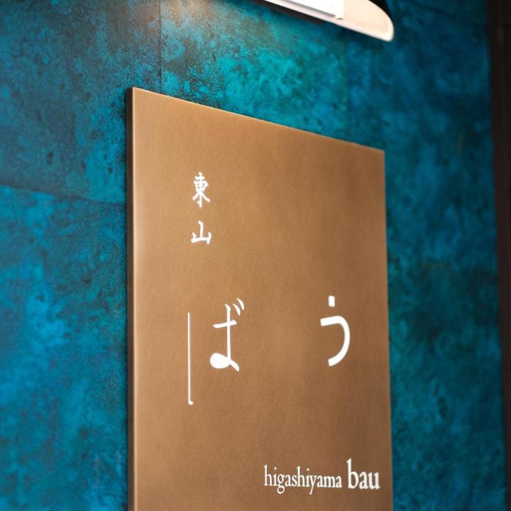Photo of Others in Higashiyama