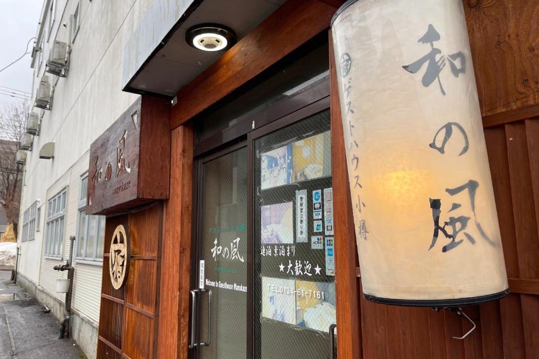 Photo of Others in Otaru