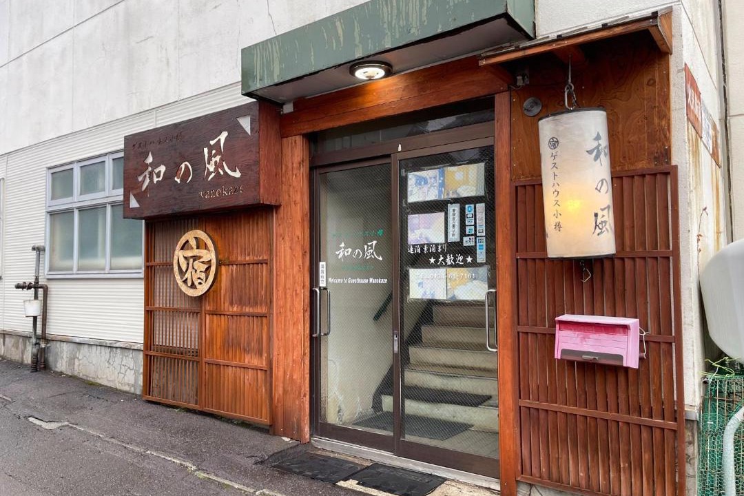 Photo of Others in Otaru
