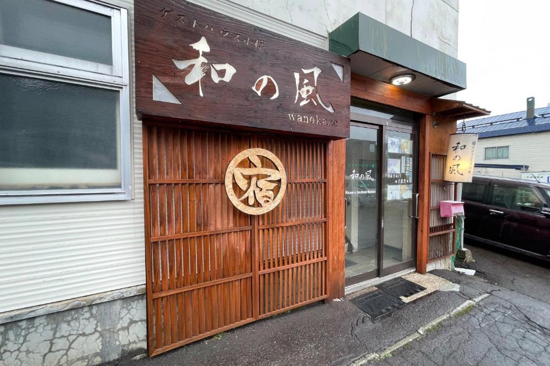 Photo of Others in Otaru