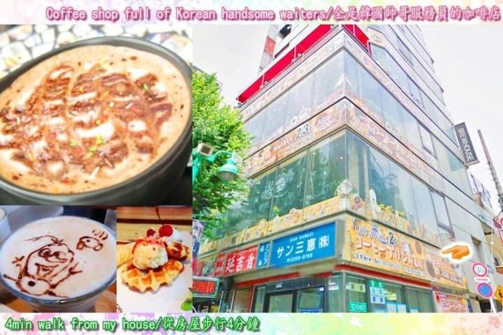 Photo of Others in Okubo