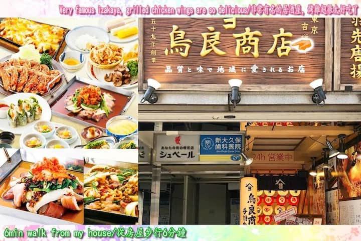 Photo of Others in Okubo