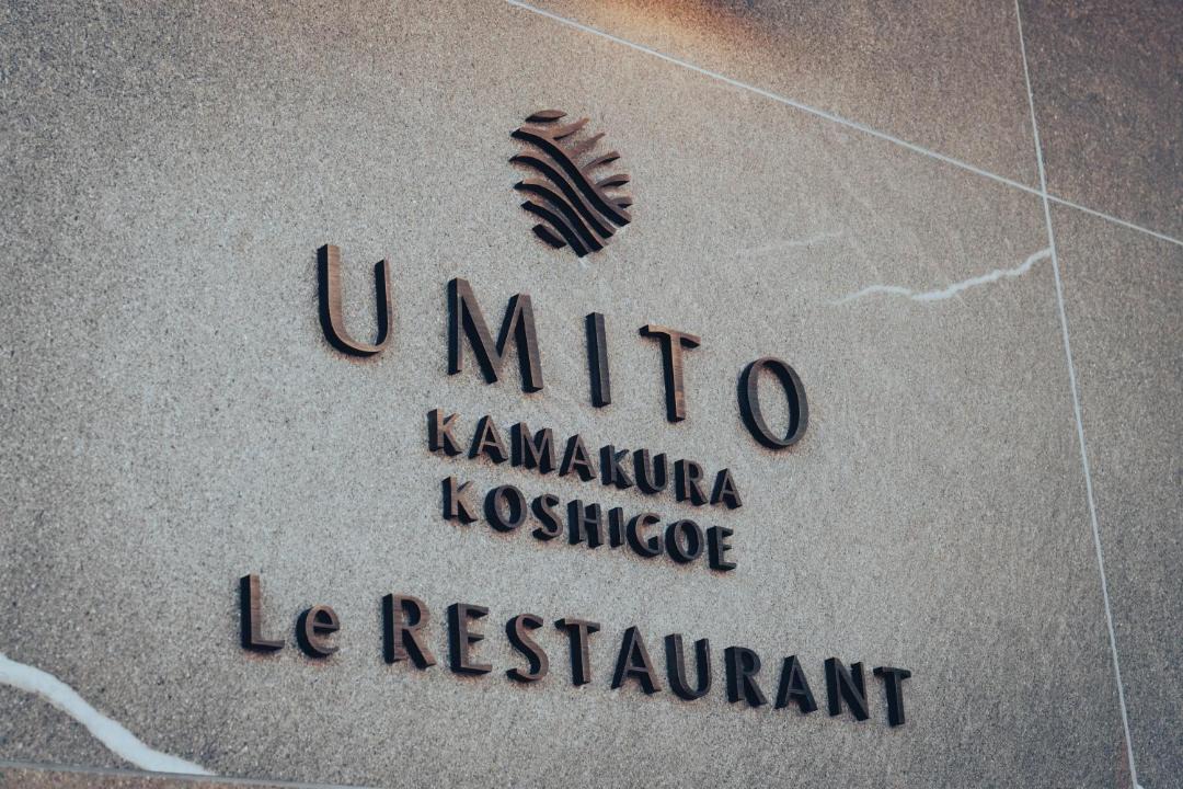 Photo of Others in Koshigoe
