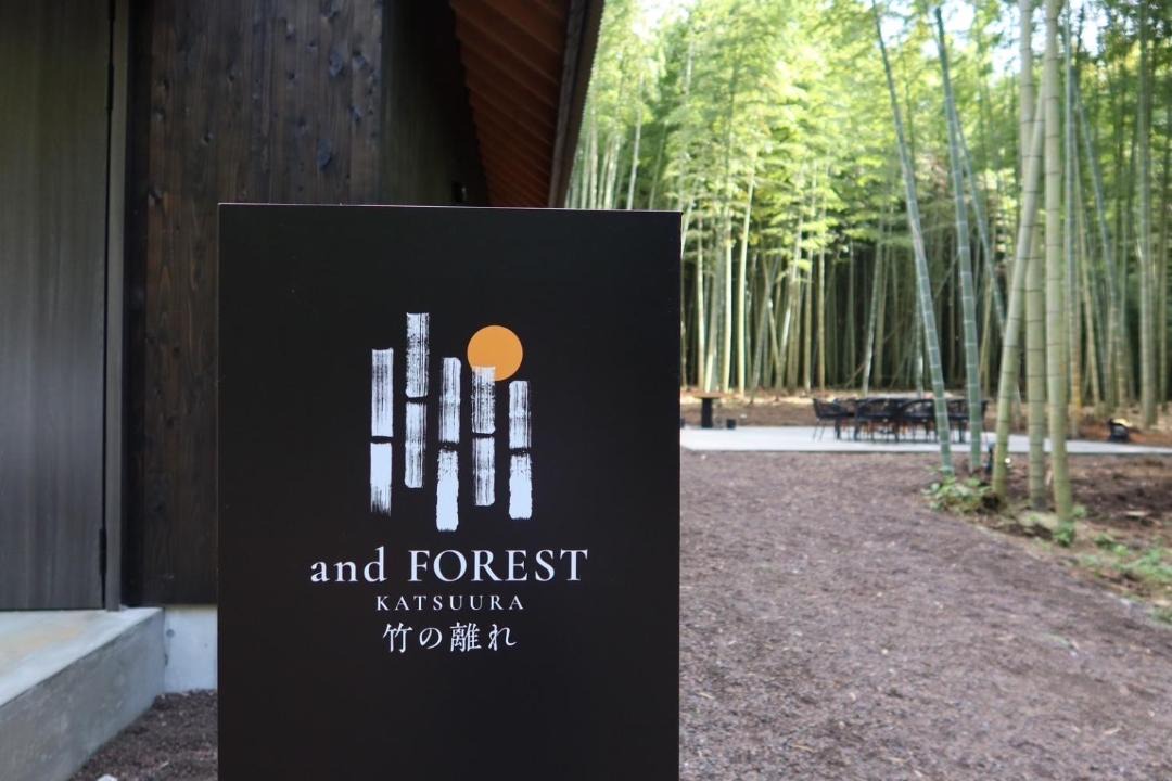 Photo of Outdoor in Katsuura