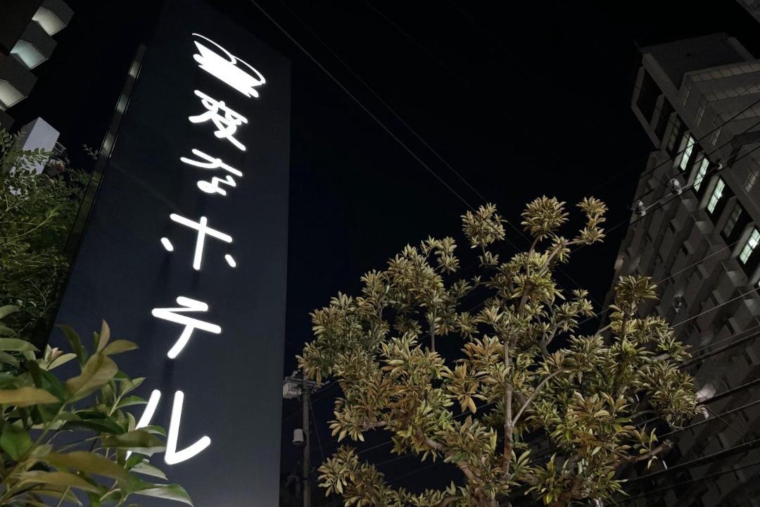 Photo of Others in Nishikasai