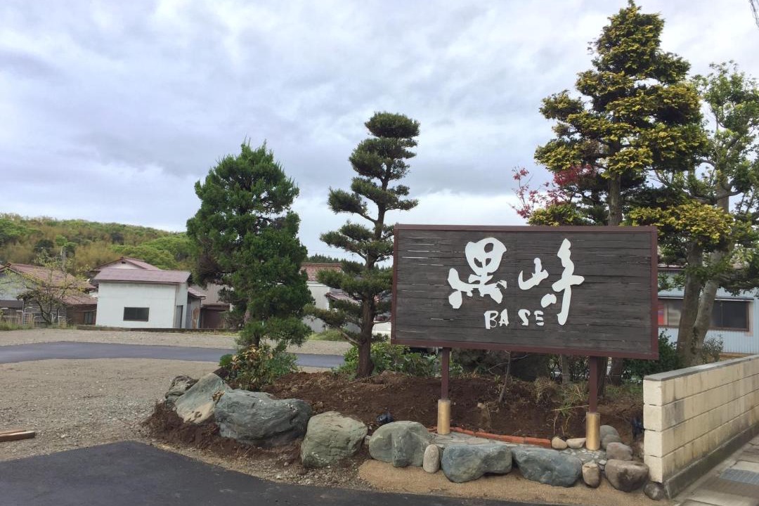 Photo of Outdoor in Kaga