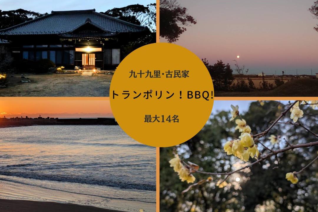 Photo of Others in Yokoshibahikari