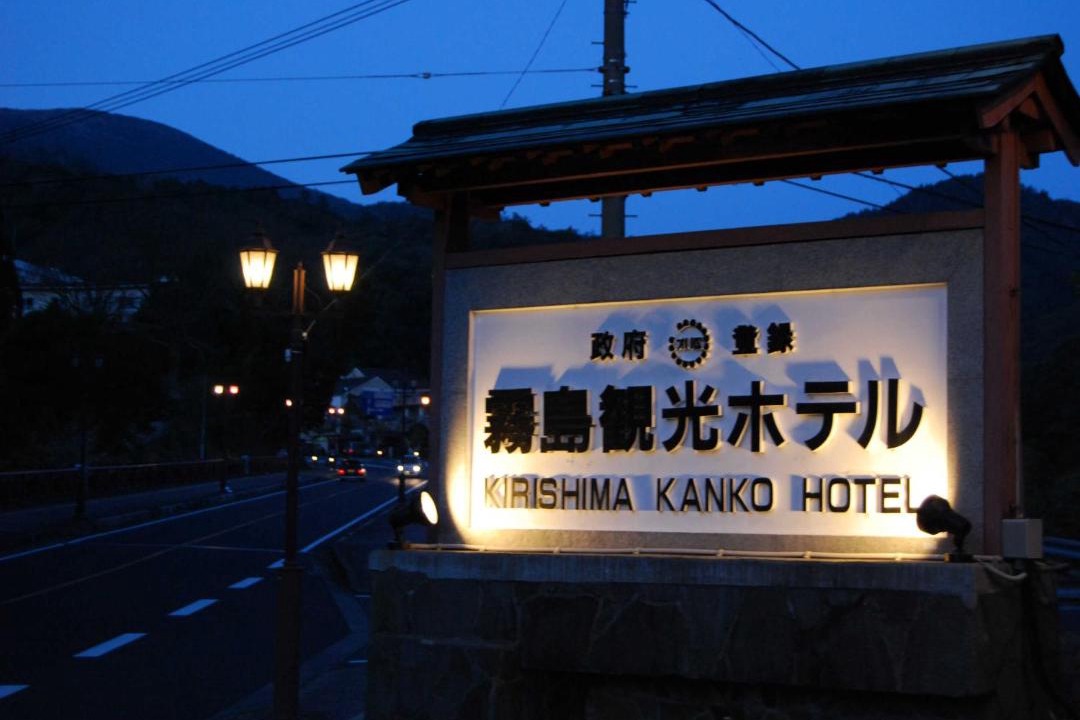 Photo of Others in Kyomachi Onsen