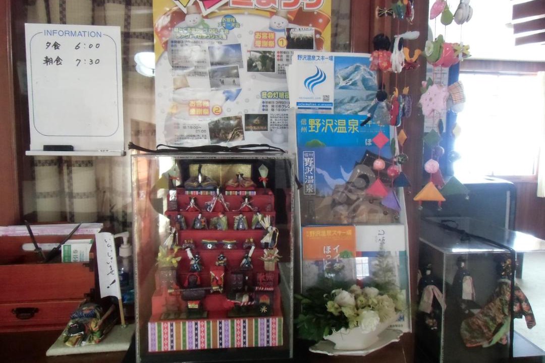 Photo of Others in Nozawaonsen