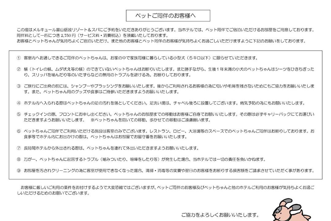 Photo of Others in Tonami