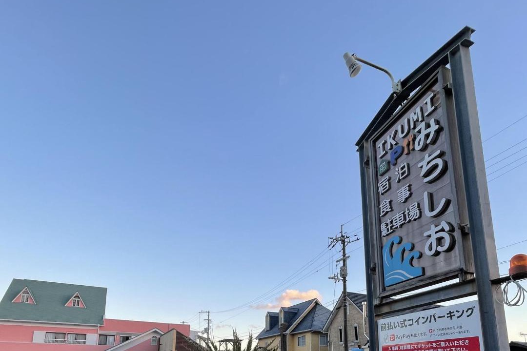 Photo of Others in Ikumi