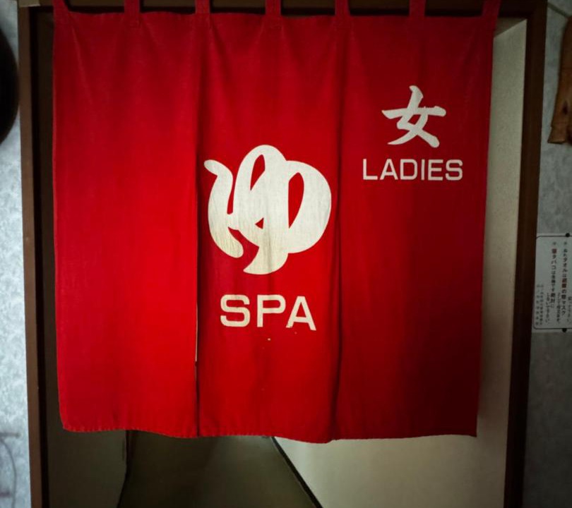Photo of Bathroom in Yudanaka Shibu Onsen