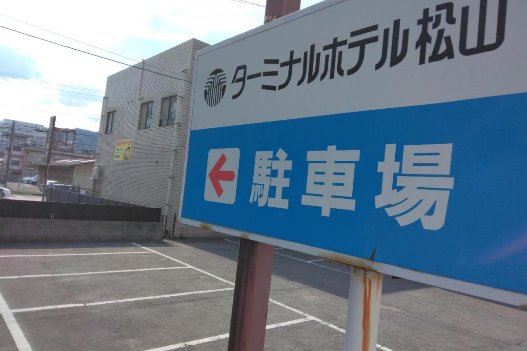 Photo of Others in Matsuyama
