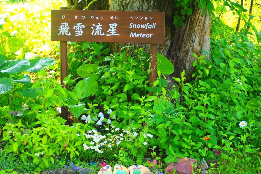 Photo of Outdoor in Kaminoyama