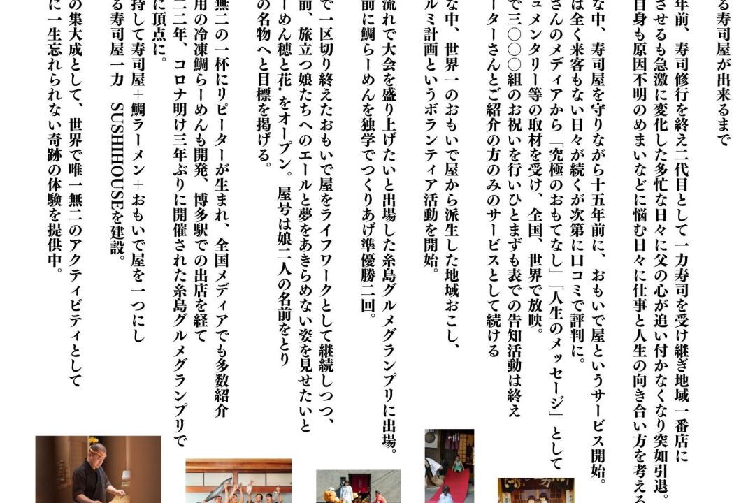 Photo of Others in Fukuoka