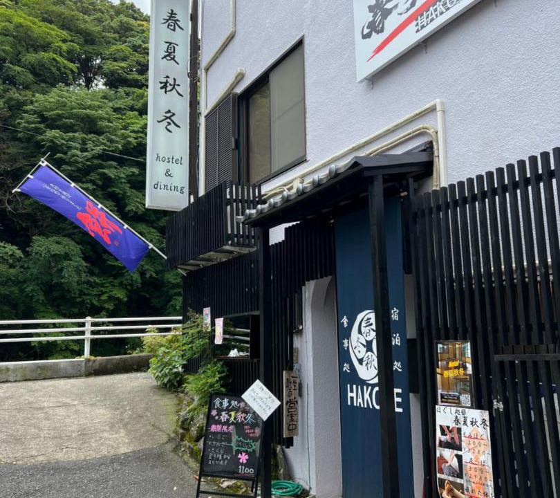 Photo of Others in Yumoto