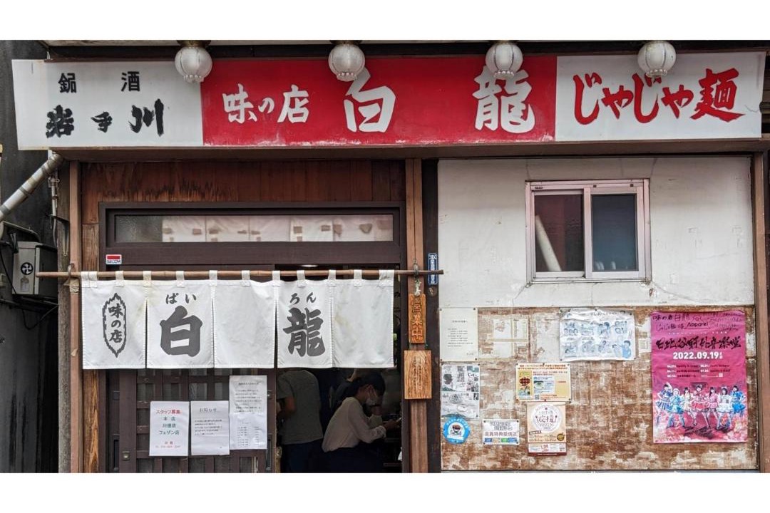 Photo of Others in Morioka