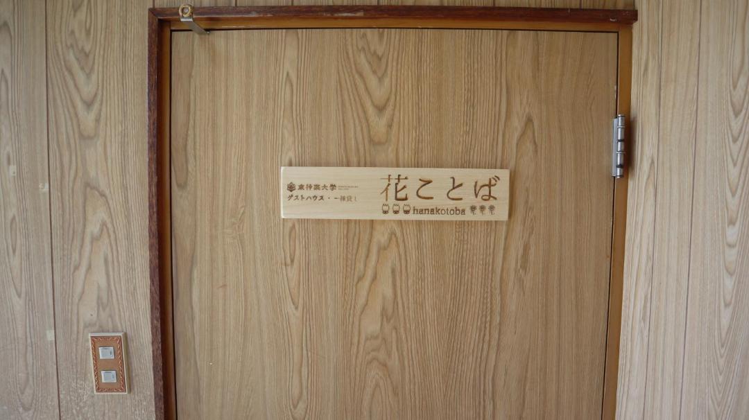 Photo of Others in Higashikagura
