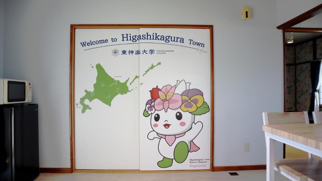Photo of Others in Higashikagura