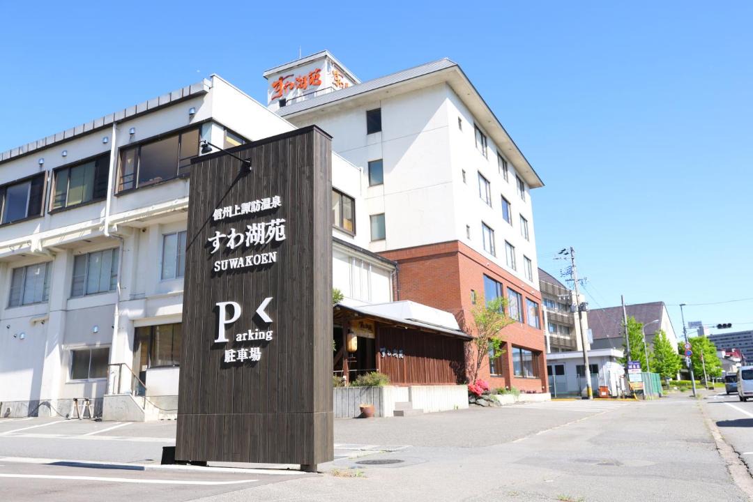 Photo of Others in Kamisuwa Onsen