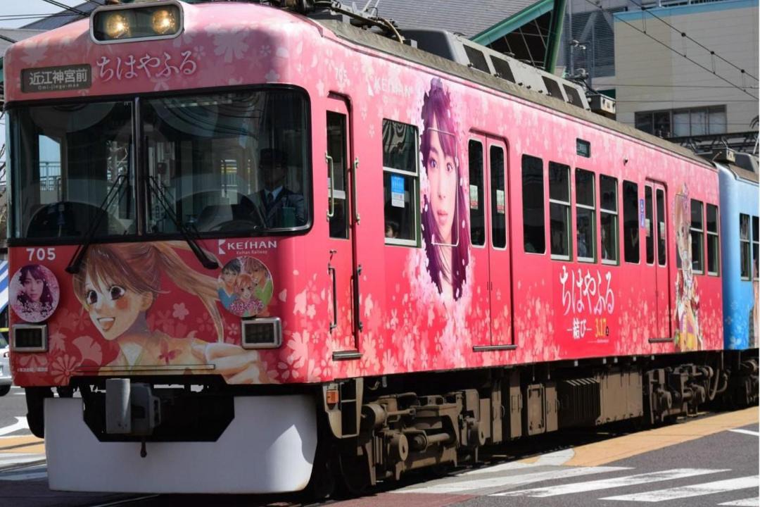 Photo of Others in Otsu