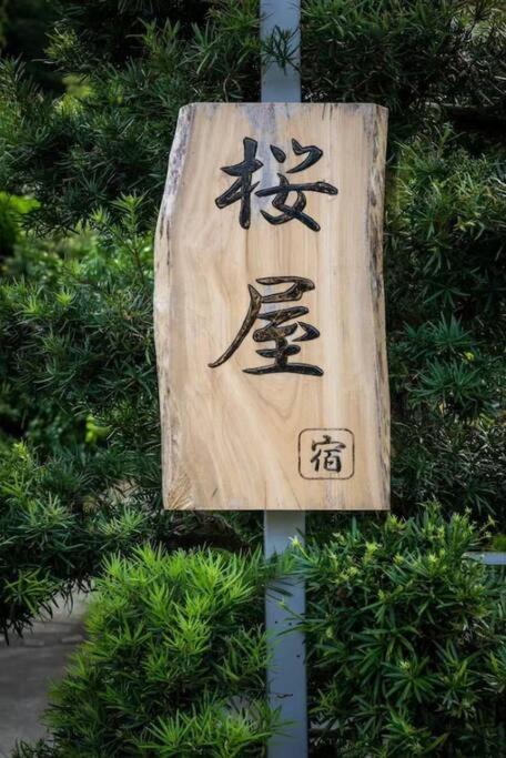 Photo of Outdoor in Miyakami