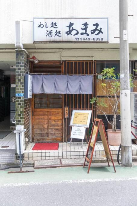 Photo of Others in Shirokane