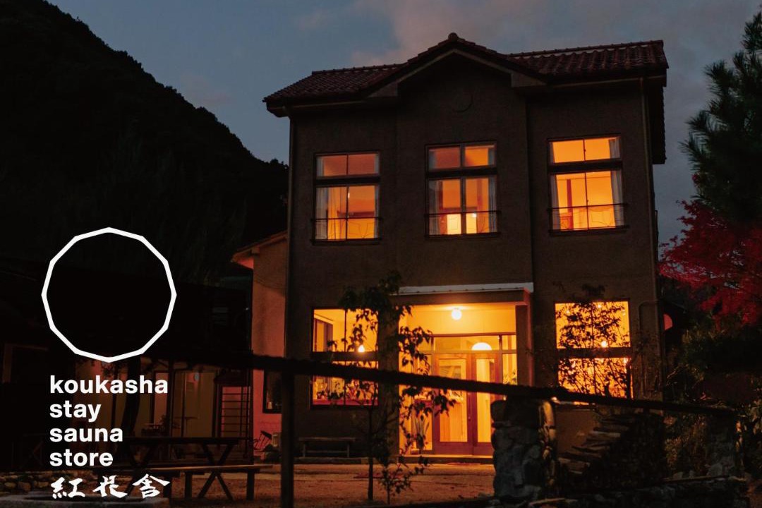 Photo of Others in Yamaguchi