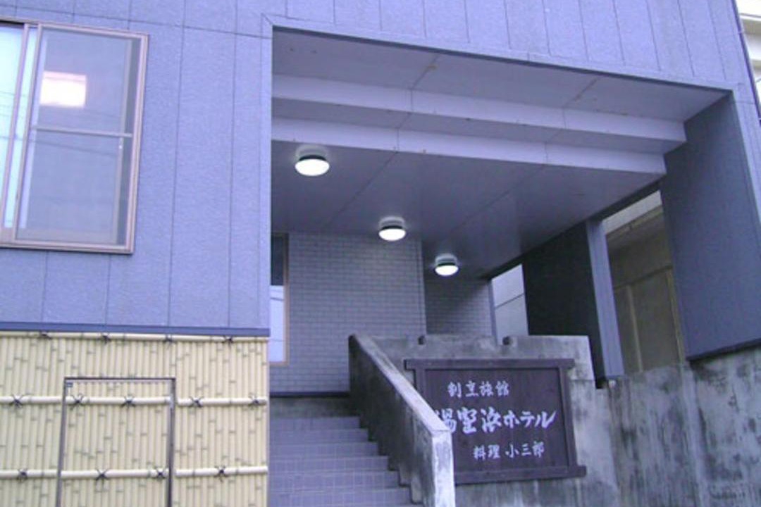 Photo of Others in Yunohama Onsen